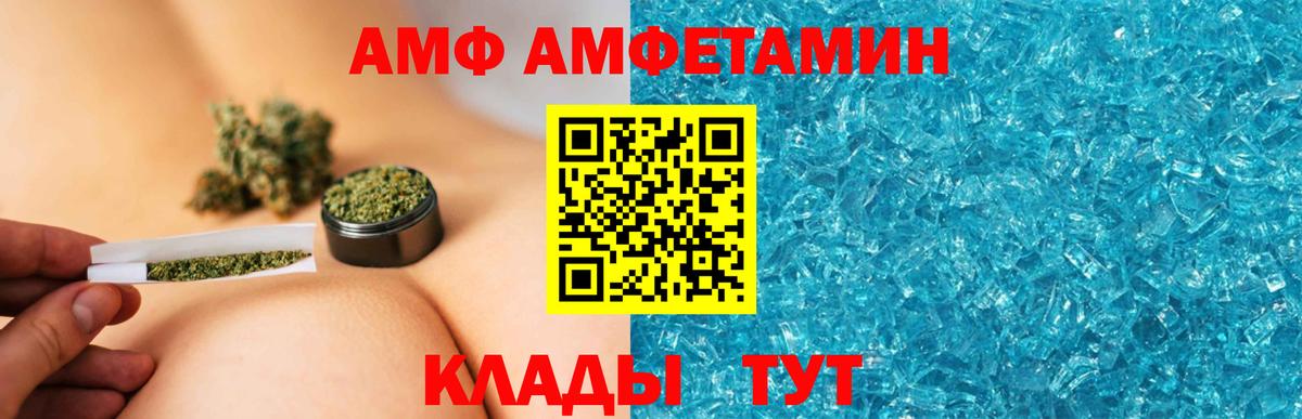 Пушкино  Амфетамин 97%  Amphetamine  Вход с VPN 