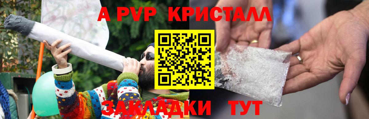 Пушкино  закладки  A-PVP СК КРИС  Вход с VPN  APVP СК КРИС 