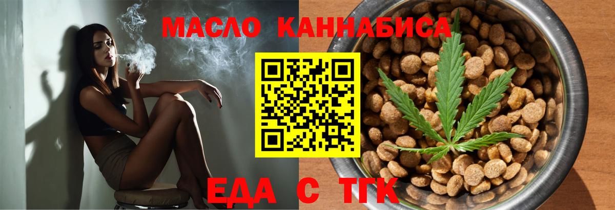 Canna-Cookies конопля  Вход с VPN  Пушкино 