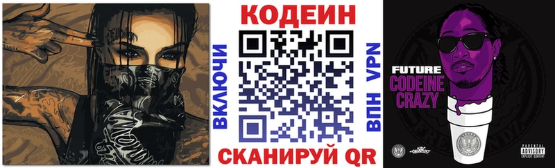 Кодеиновый сироп Lean Purple Drank  mega ссылка  Пушкино 