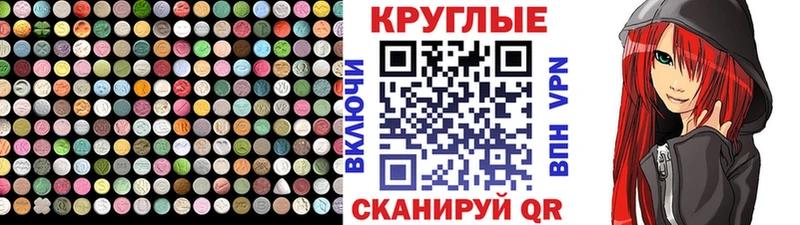 Экстази круглые  как найти закладки  Пушкино 