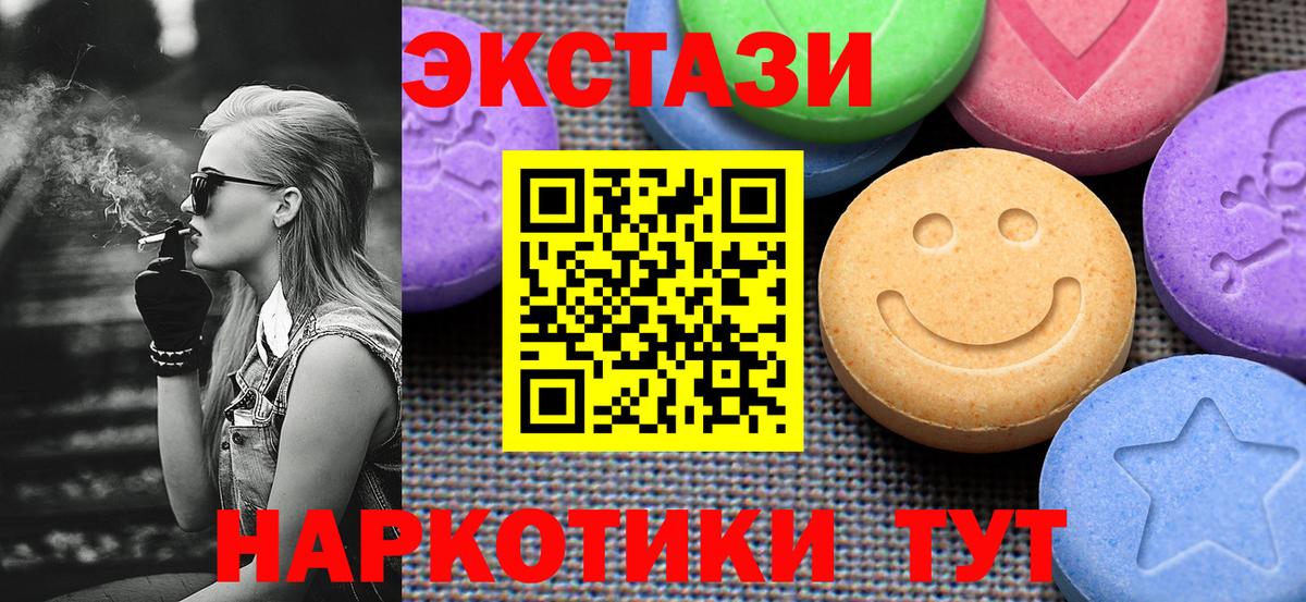 Экстази диски Пушкино