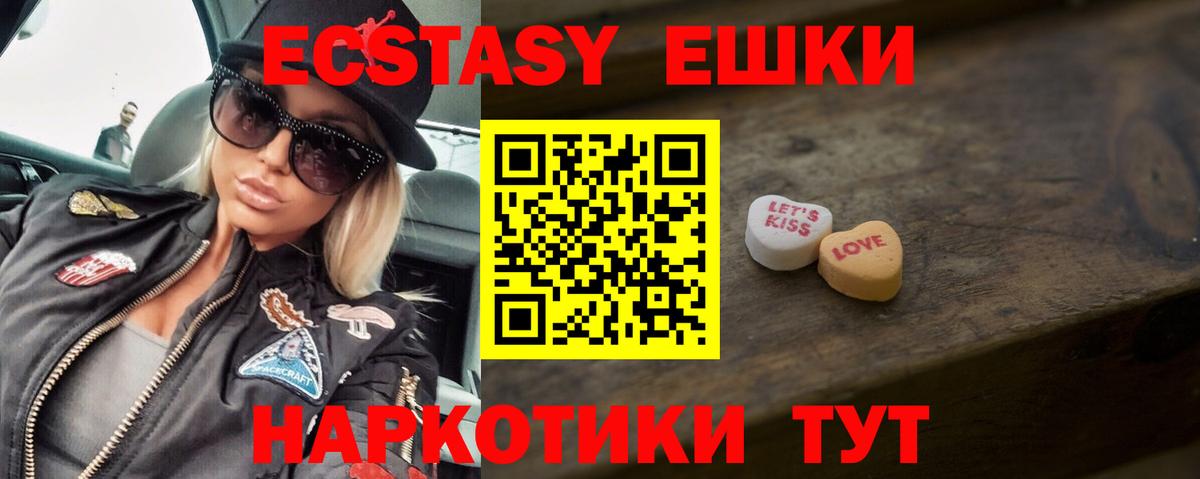 Пушкино  Ecstasy  Вход с VPN  Ecstasy XTC  ЭКСТАЗИ круглые 
