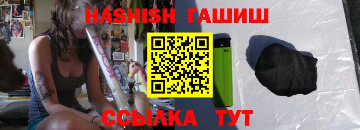 Гашиш VHQ  ГАШИШ  ГАШИШ Cannabis  Пушкино  Вход с VPN 