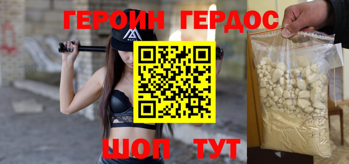 Пушкино  Героин Афган  Вход с VPN 