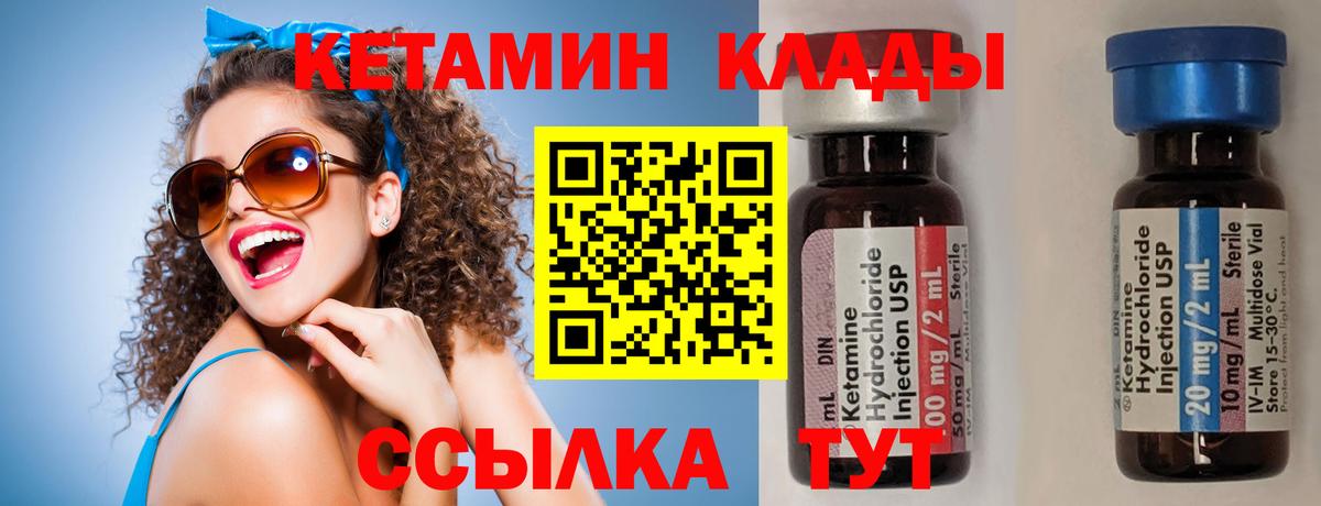 Пушкино  Кетамин ketamine  Вход с VPN  Кетамин VHQ 