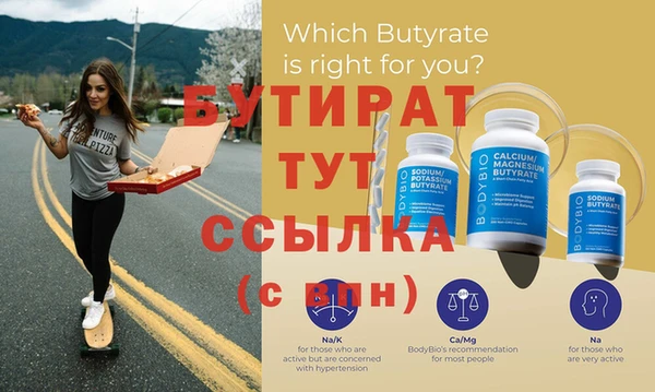 альфа пвп Осинники