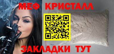 метамфетамин Татарск