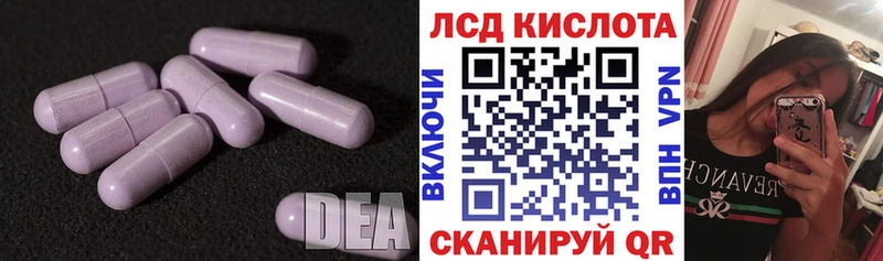 LSD-25 экстази кислота  OMG ССЫЛКА  Пушкино 