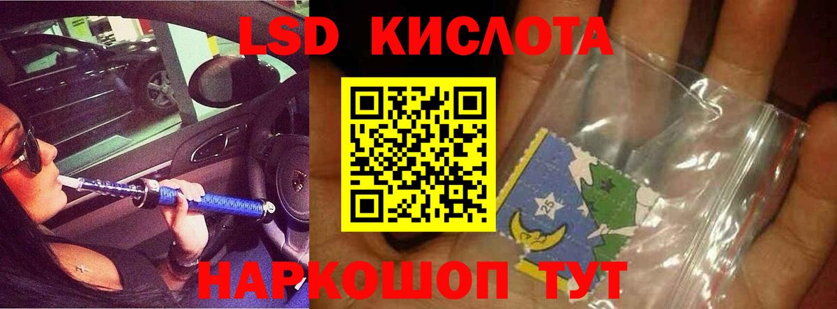 ЛСД экстази  Лсд 25 экстази кислота  Пушкино  Вход с VPN  LSD-25 экстази кислота 
