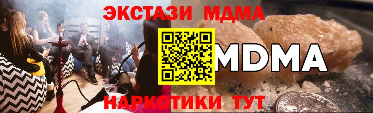 МДМА кристаллы Пушкино