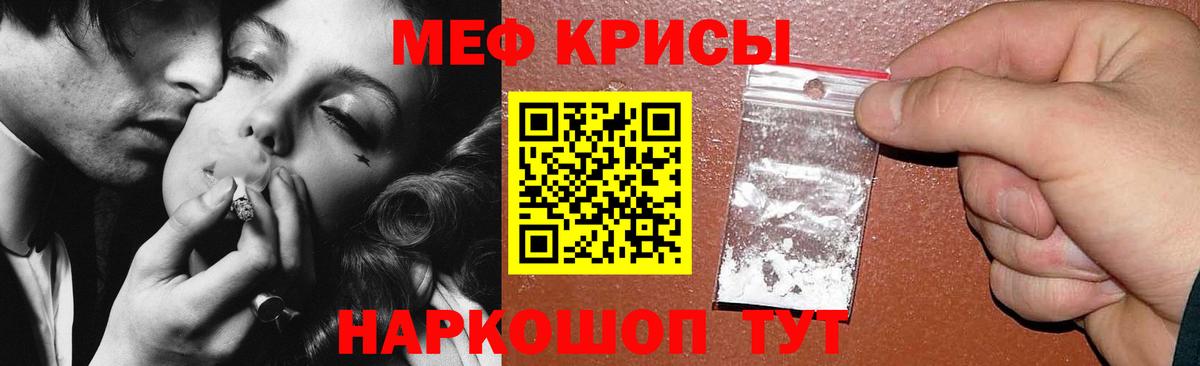 Мефедрон mephedrone  МЕФ мука  МЕФ  цены   Вход с VPN  Пушкино 