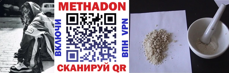 купить наркотики цена  Пушкино  Метадон VHQ 