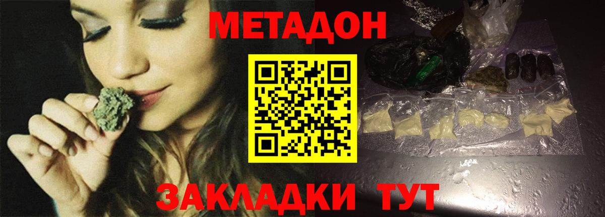 Пушкино  Метадон methadone  mega рабочий сайт  Вход с VPN  Метадон белоснежный 