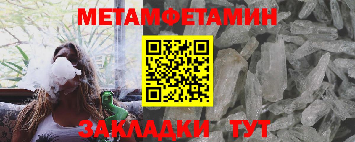 МЕТАМФЕТАМИН кристалл  МЕТАМФЕТАМИН кристалл  Пушкино  Вход с VPN 