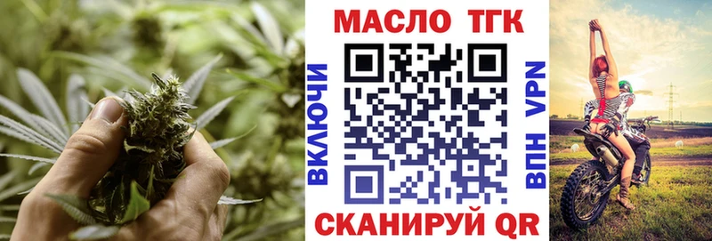 ТГК вейп с тгк  Пушкино 