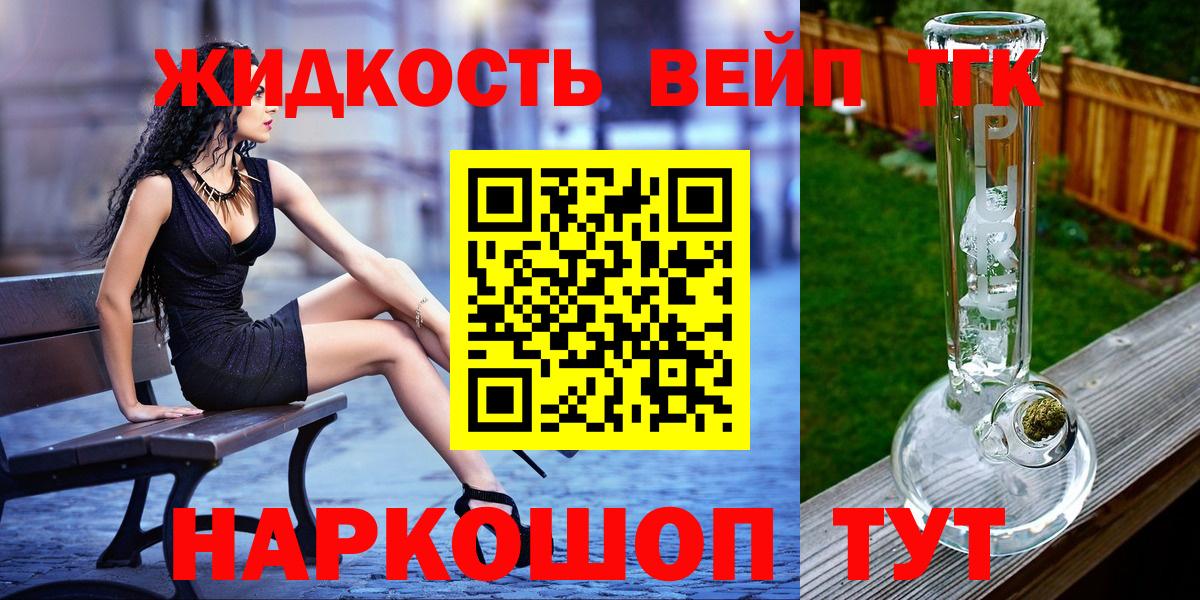 Дистиллят ТГК THC oil  ТГК THC oil  Пушкино  Вход с VPN 