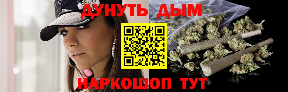 Канабис тримм Пушкино